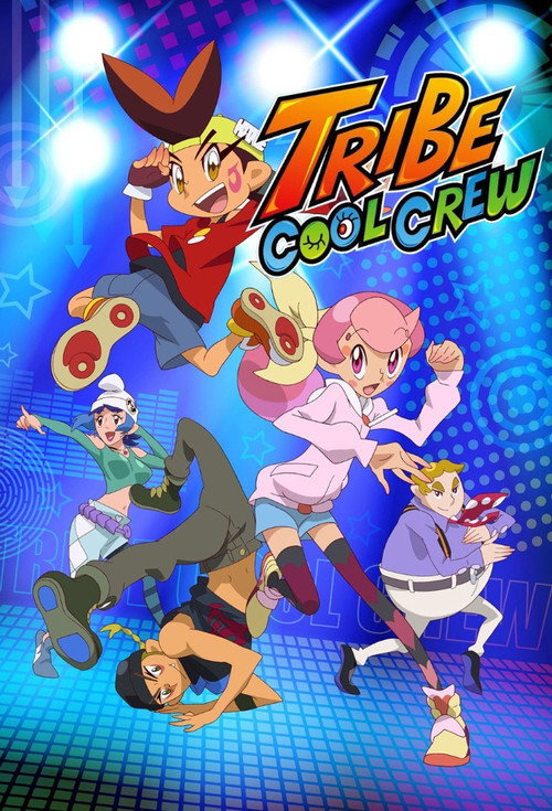 Series poster for Tribe Cool Crew (2014)