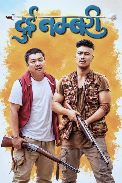 Movie poster for Dui Nambari (2022)