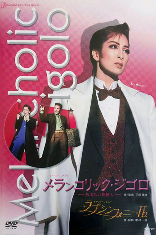 Movie poster for Mélancolique Gigolo (2008)