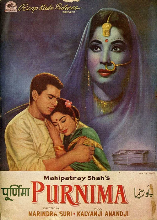 Movie poster for Purnima (1965)