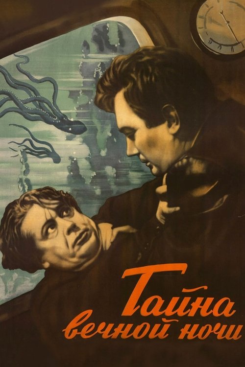 Movie poster for The Mystery of the Eternal Night (1956)