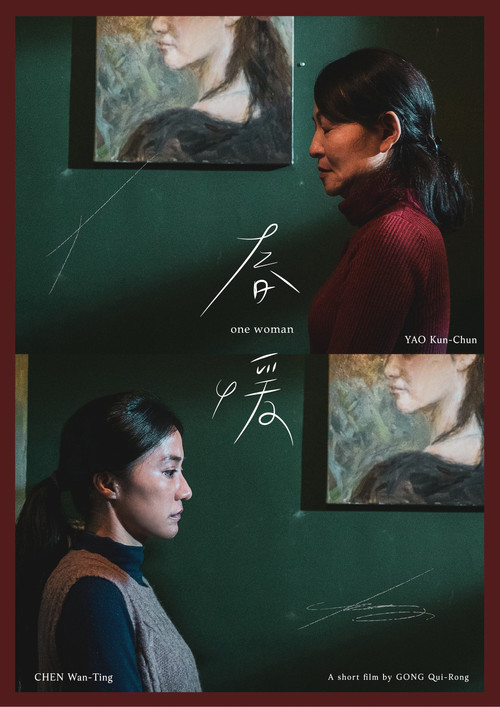 Movie poster for One Woman (2022)
