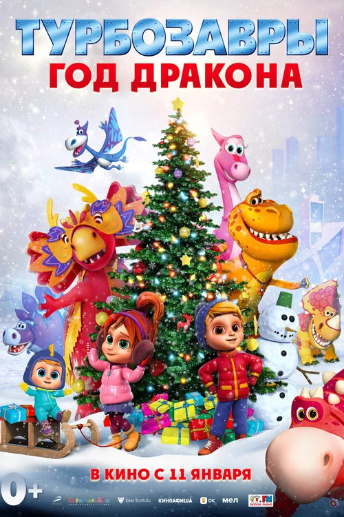 Movie poster for Tarbosaurs. The Year of the Dragon (2024)