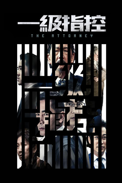 Movie poster for The Attorney (2021)