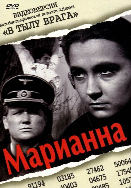 Movie poster for Marianna (1967)