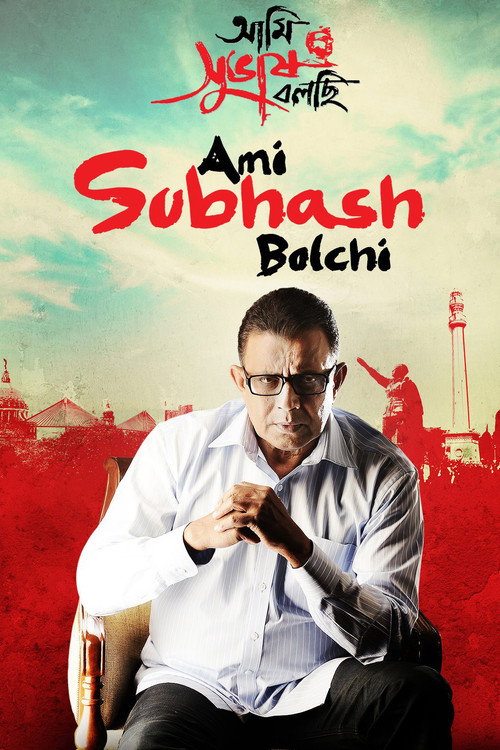 Movie poster for Ami Subhash Bolchi (2011)