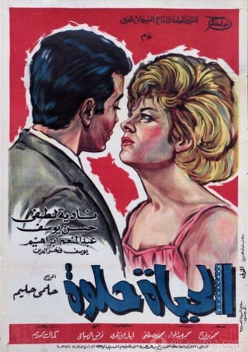 Movie poster for Life is Sweet (1966)