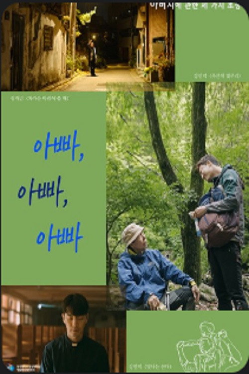 Movie poster for Dad, Dad, Dad (2023)