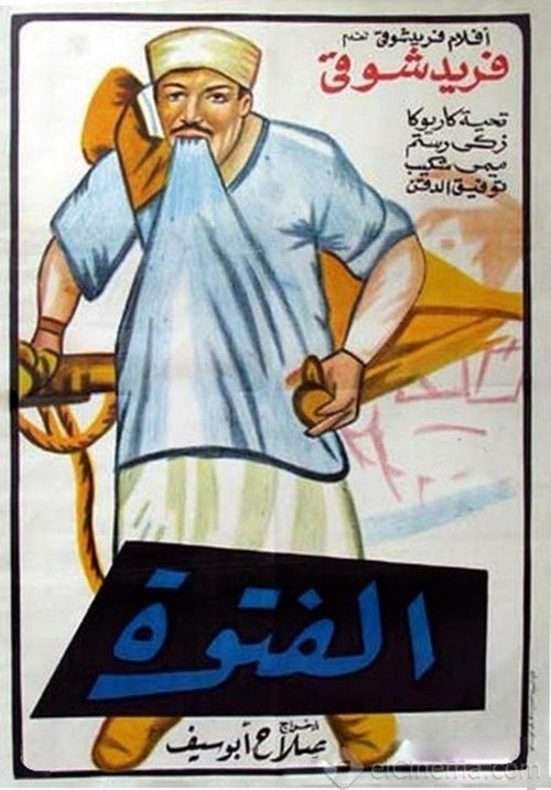 Movie poster for The Thug (1957)