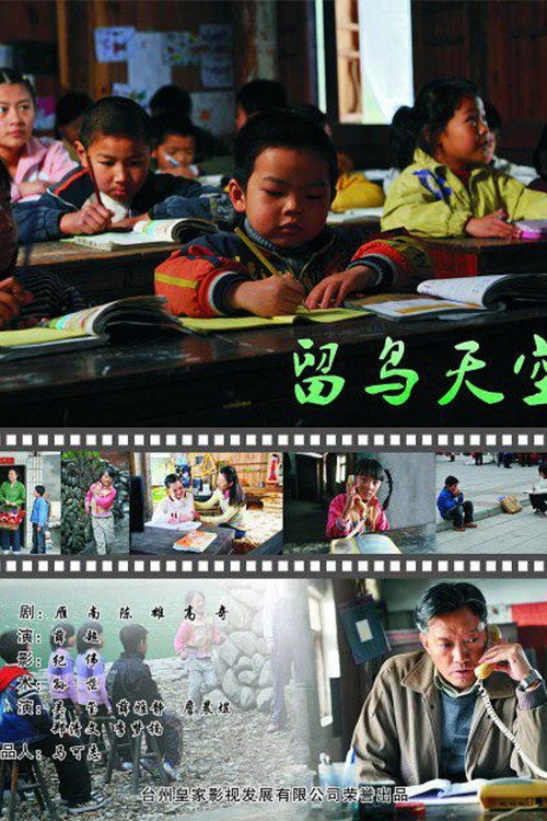 Movie poster for The Children Miss Their Parents (2010)