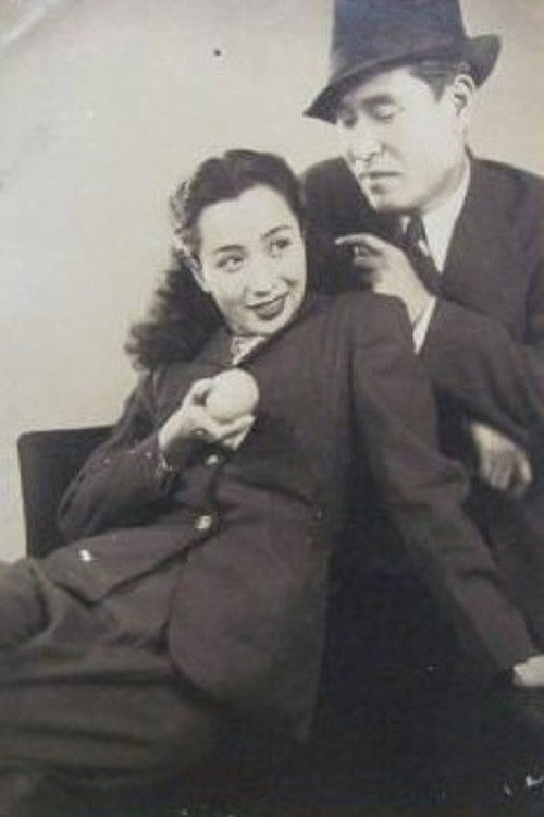Movie poster for 娘十八嘘つき時代 (1949)