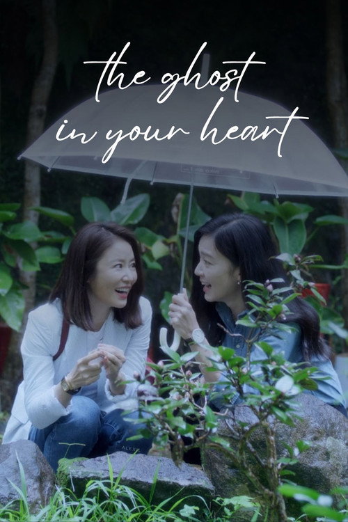 Movie poster for The Ghost in Your Heart (2023)