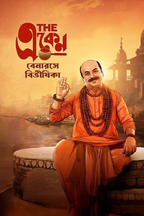 Movie poster for The Eken: Benaras e Bibhishika (2025)