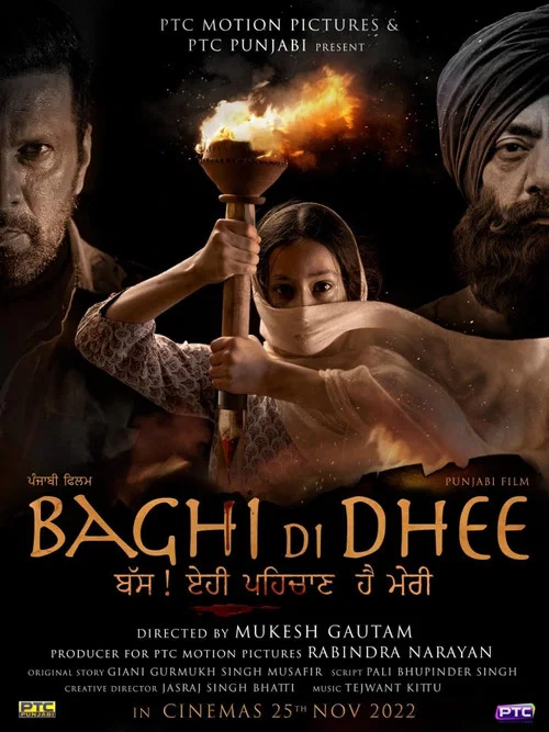 Movie poster for Baghi Di Dhee (2022)