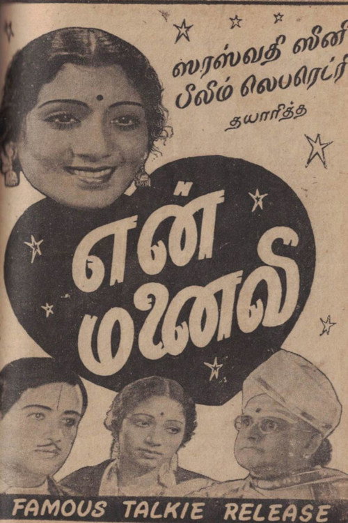 Movie poster for En Manaivi (1942)