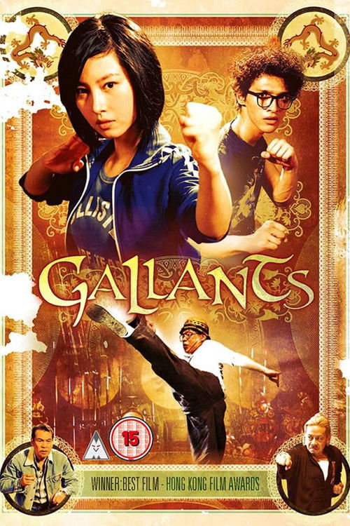 Movie poster for Gallants (2010)