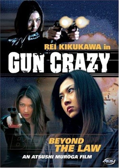 Movie poster for Gun Crazy: Episode 2 — Beyond the Law (2002)