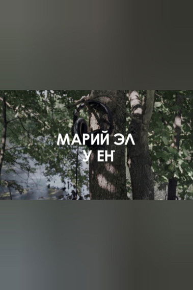 Movie poster for Ensemble Y EN: Forest legends (2023)