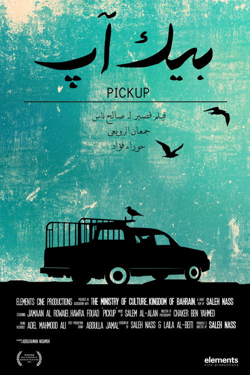 Movie poster for PickUp (2015)