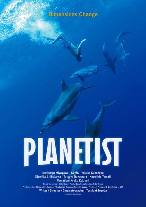 Movie poster for Planetist (2018)