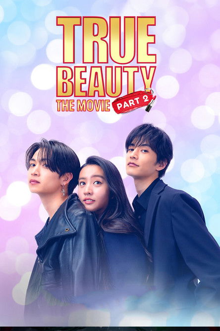 Movie poster for True Beauty: The Movie - Part 2 (2025)