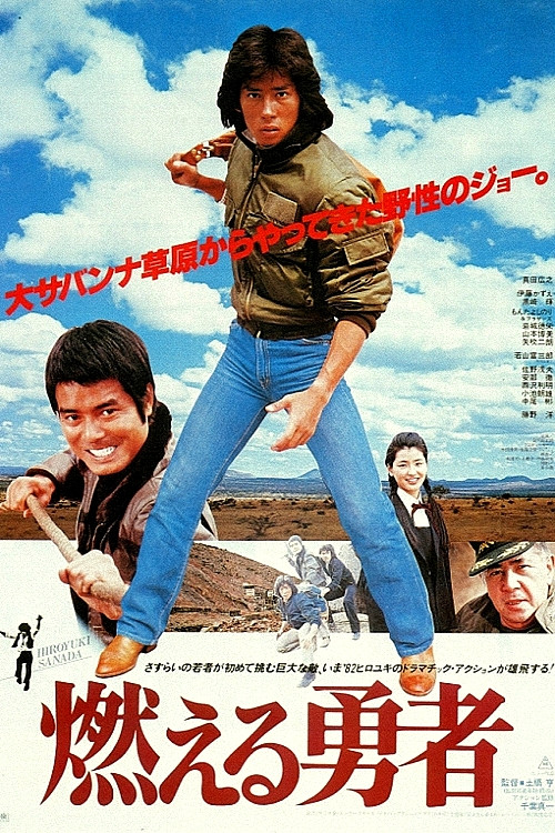 Movie poster for The Blazing Valiant (1981)