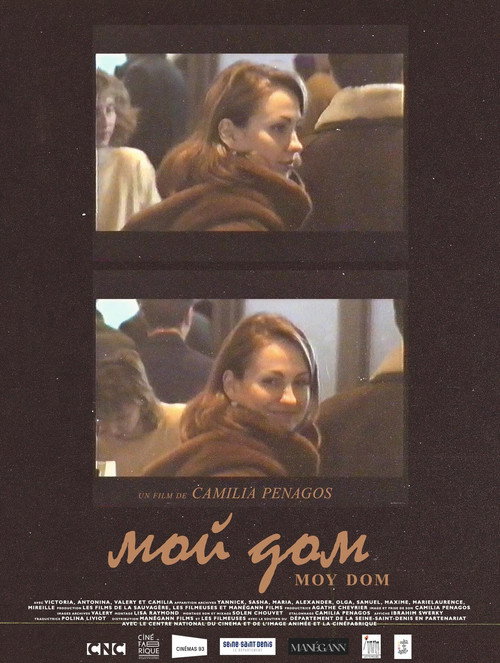 Movie poster for Moy Dom (2025)