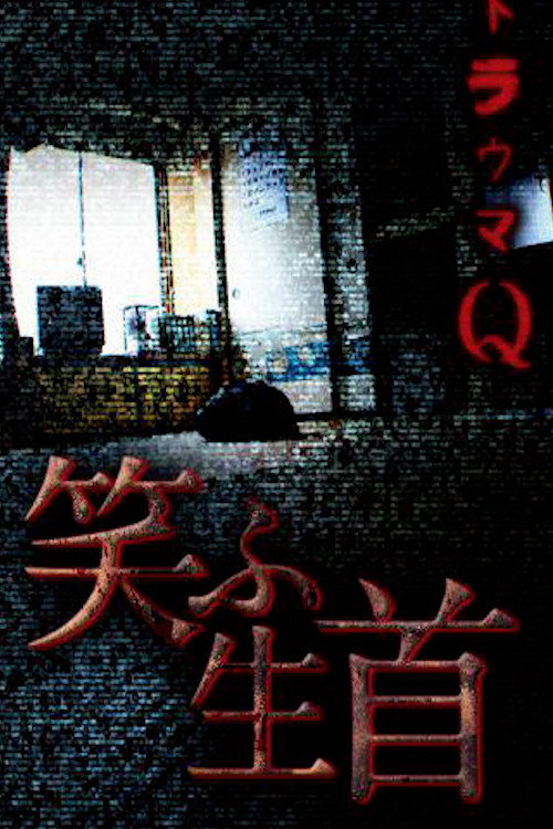 Movie poster for Trauma Q: Laughing Head (2011)
