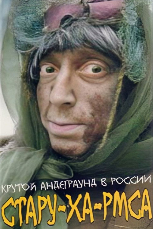Movie poster for Hag-Kharms (1991)