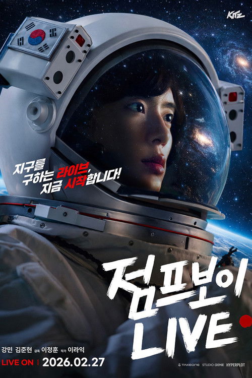 점프보이 LIVE poster