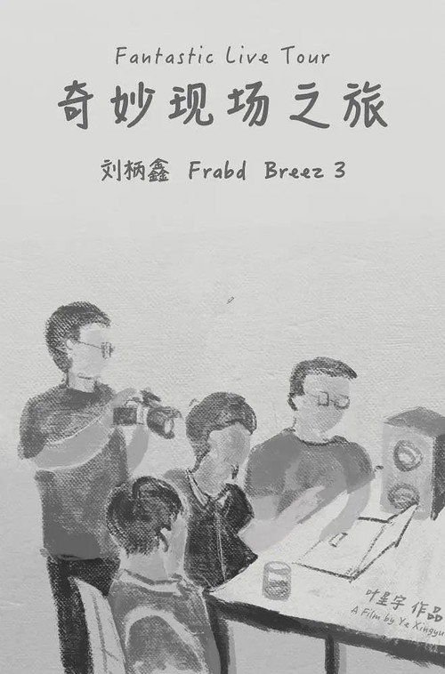 Movie poster for Fantastic Live Tour (2018)