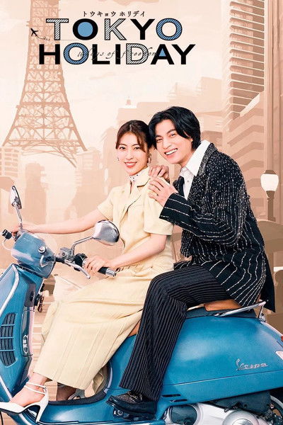 Tokyo Holiday poster