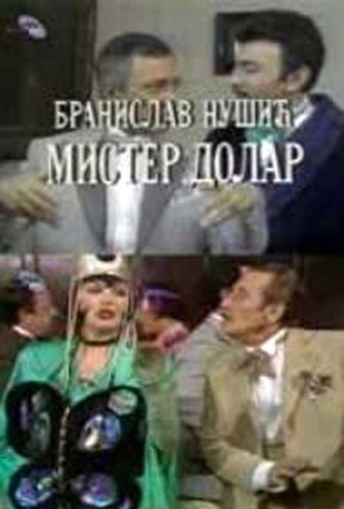 Movie poster for Mister Dollar (1989)