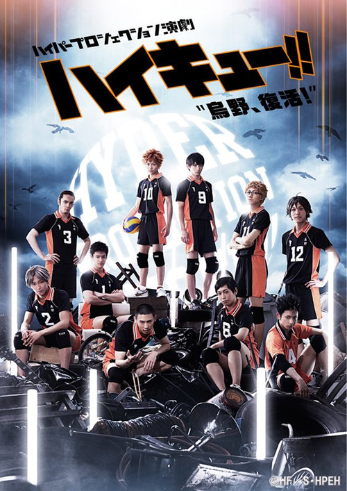 Movie poster for Hyper Projection Play "Haikyuu!!" Karasuno, Revival! (2017)