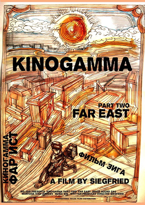 Movie poster for Kinogamma Part Two: Far East (2008)