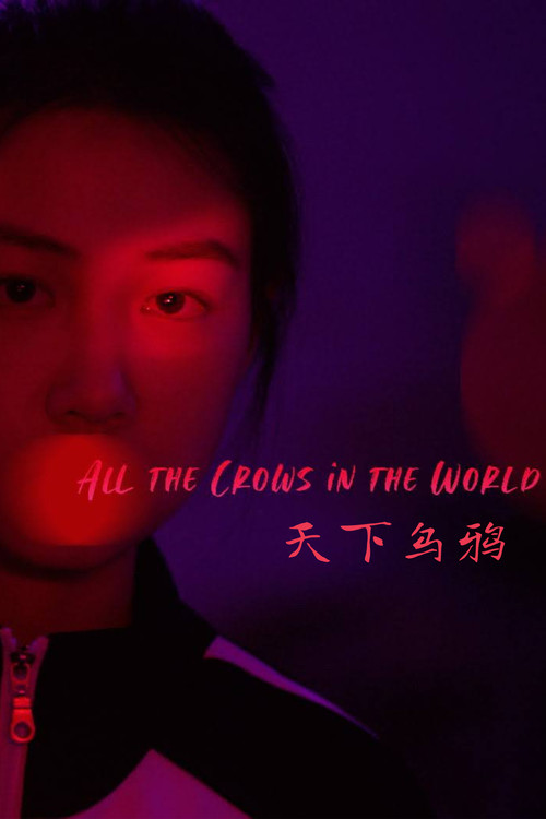 Movie poster for All the Crows in the World (2021)