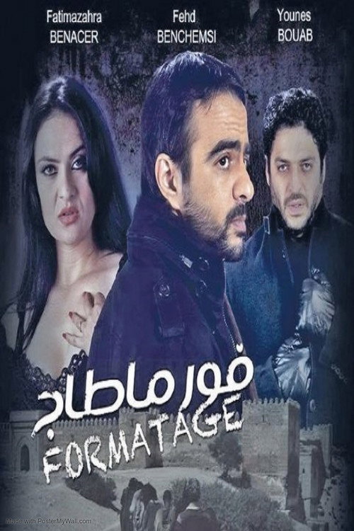 Movie poster for فورماطاج (2014)