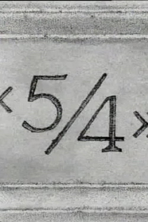 Movie poster for «5/4» (1990)