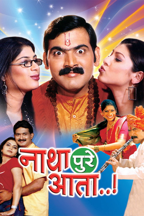 Movie poster for Natha Pure Aata (2006)