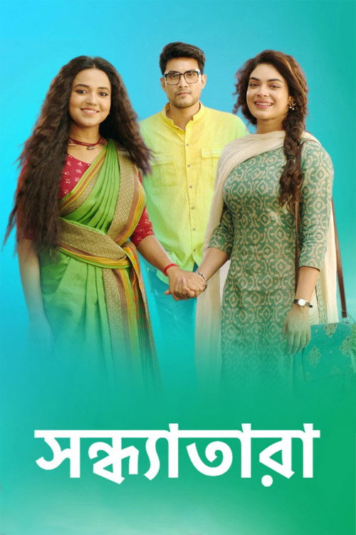 Series poster for Sandhyatara (2023)