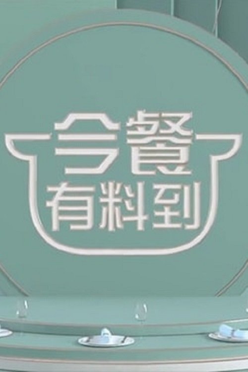 Know Your Ingredients poster