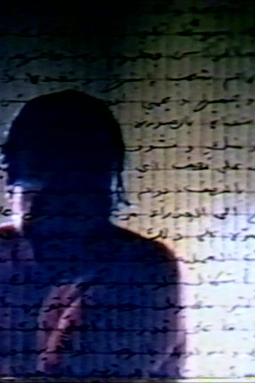 Movie poster for Measures of Distance (1988)