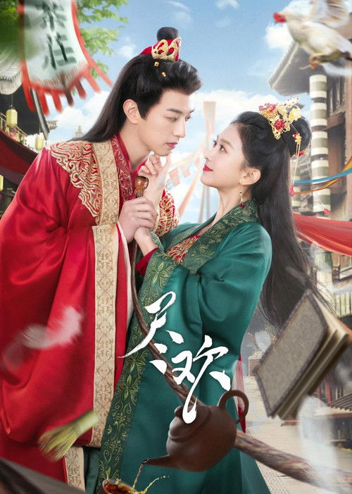 Tea of Destiny poster