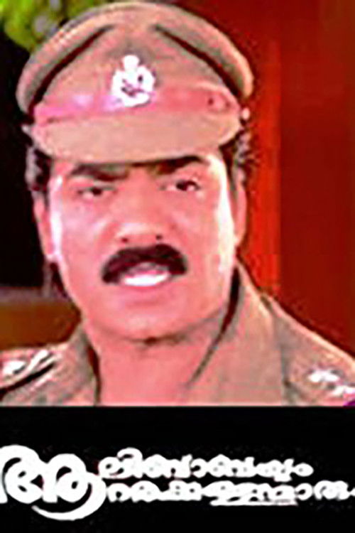 Movie poster for Alibabayum Arara Kallanmarum (1998)
