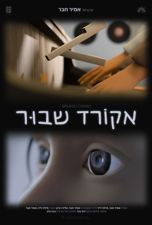 Movie poster for Broken Chord (2025)