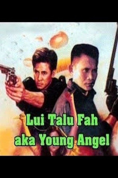 Movie poster for Young Angel (1992)