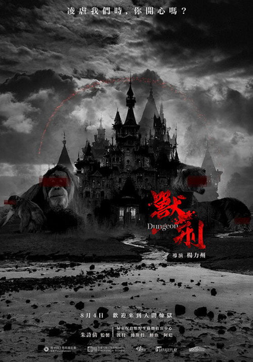 Movie poster for Dungeon (2023)