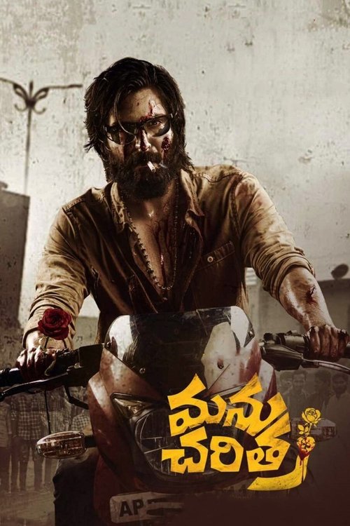 Movie poster for Manu Charitra (2023)
