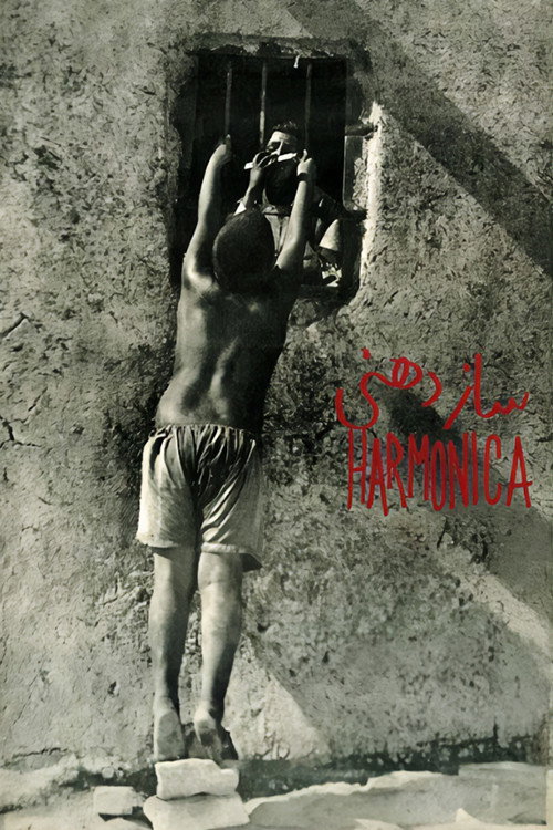 Movie poster for Harmonica (1974)