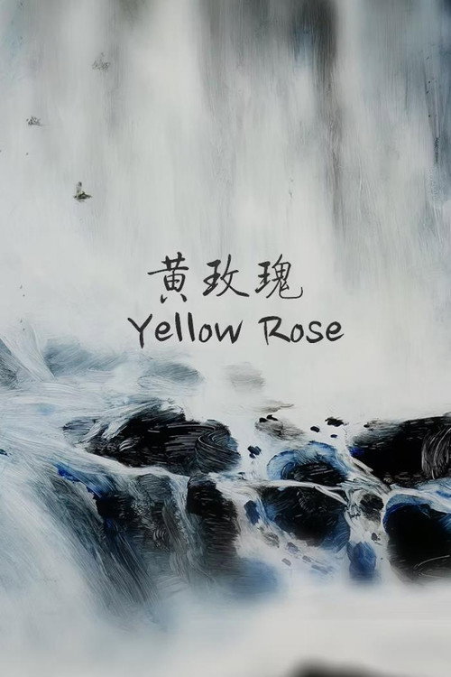 Movie poster for Yellow Rose (2018)